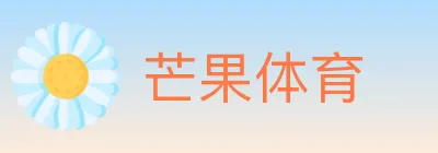 芒果体育 logo